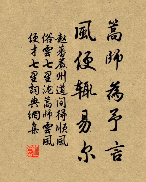 終於竇梁橫,預政由椒寢 詩詞名句