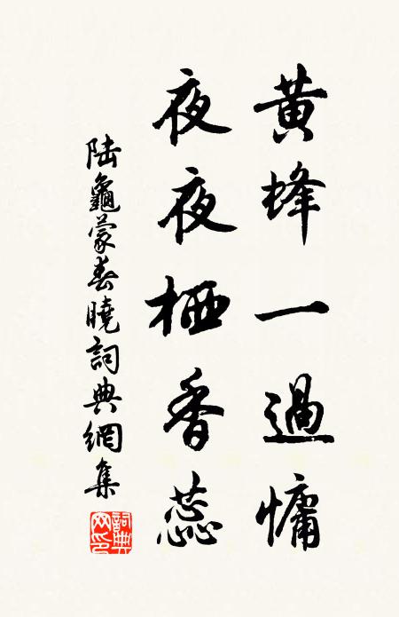 起傍梅花讀周易，一窗明月四檐聲 詩詞名句