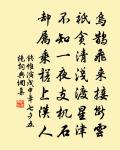 白玉樓步虛詞(六之六)原文_白玉樓步虛詞(六之六)的賞析_古詩文