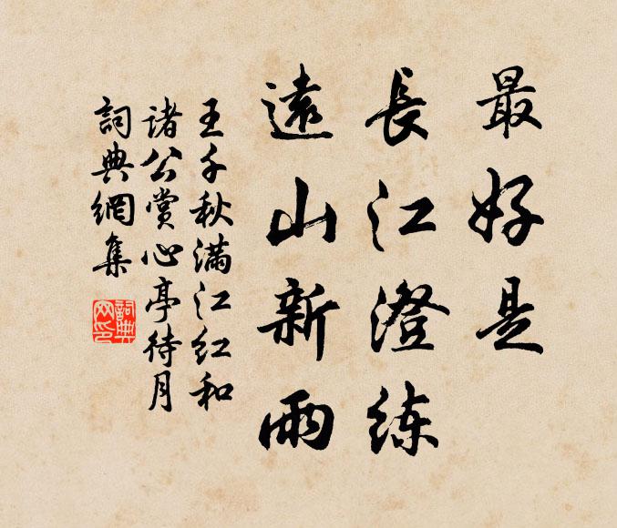 揆予收新得,比君倍當賀 詩詞名句