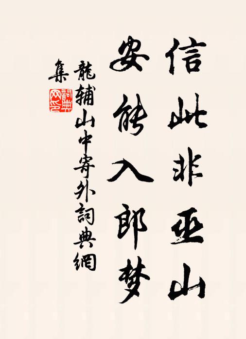 雞犬亦隨雲外去,蓬瀛何必海中尋 詩詞名句