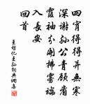 次韻范參政書懷原文_次韻范參政書懷的賞析_古詩文