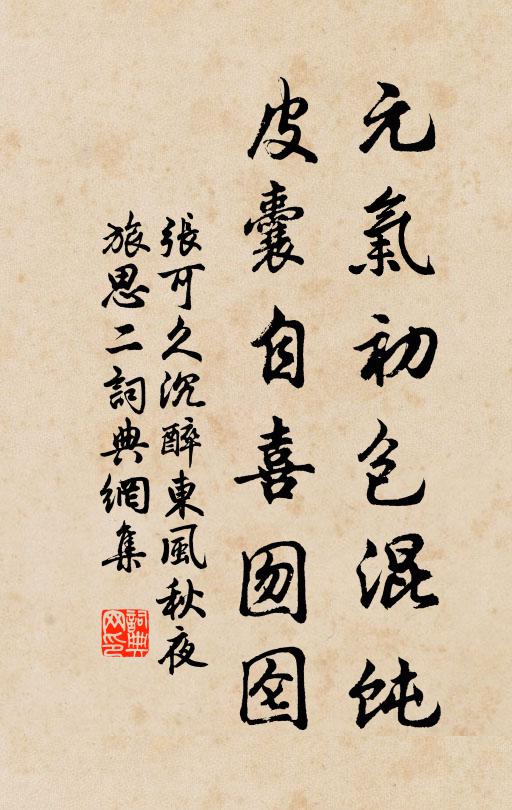 山月含秋影,風泉急遠聲 詩詞名句