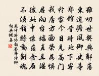 和張公達暮春寄宋使君原文_和張公達暮春寄宋使君的賞析_古詩文