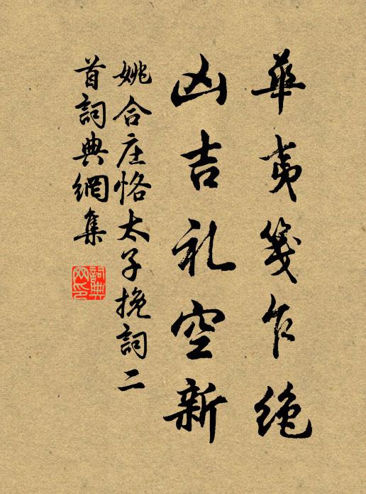 寶帳重庶日,妖金遍累空 詩詞名句