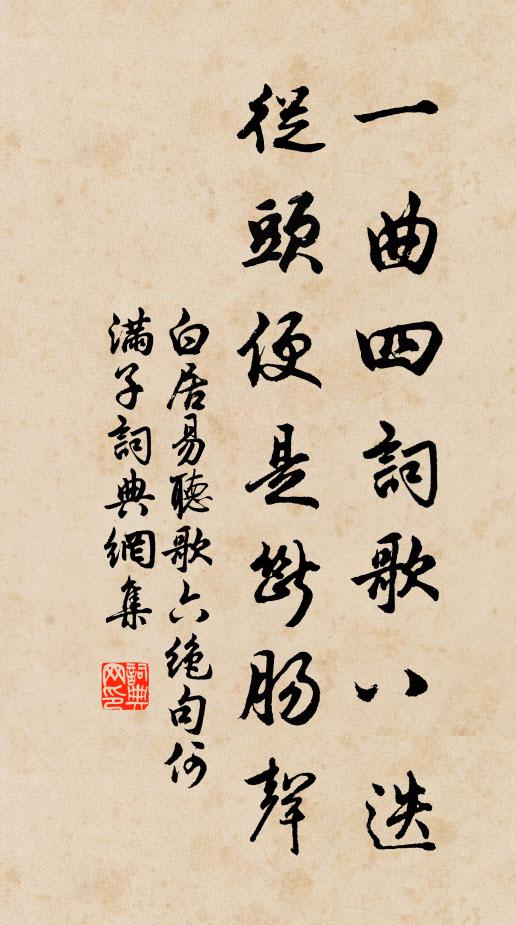 兜鍪竟何成，豈獨儒冠誤？當時妄校尉，旗纛今照路 詩詞名句