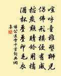 以小人之慮,度君子之心。 詩詞名句