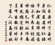 已亥季秋至淨居思大智者場院因瞻二士相三日原文_已亥季秋至淨居思大智者場院因瞻二士相三日的賞析_古詩文