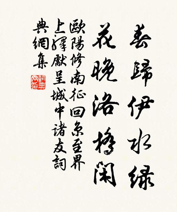 誰憐故山歸夢，千里蓴羹滑 詩詞名句