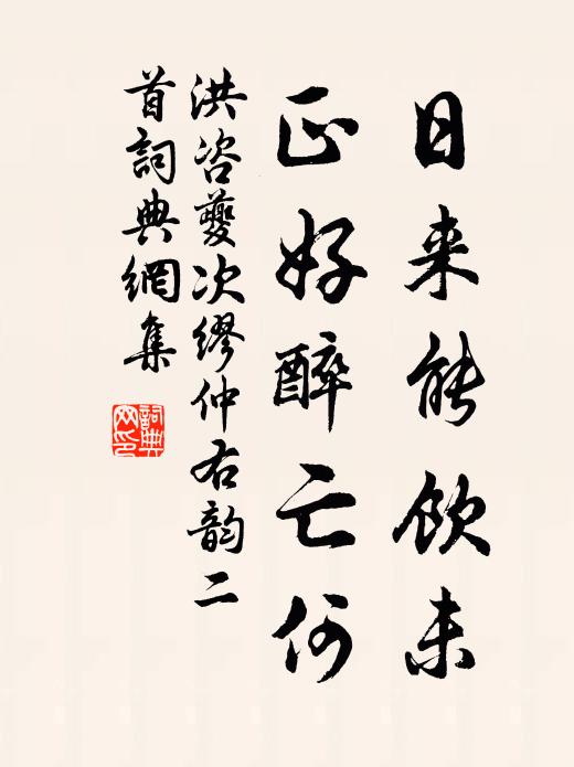 安得王子猷，相與共卜鄰 詩詞名句