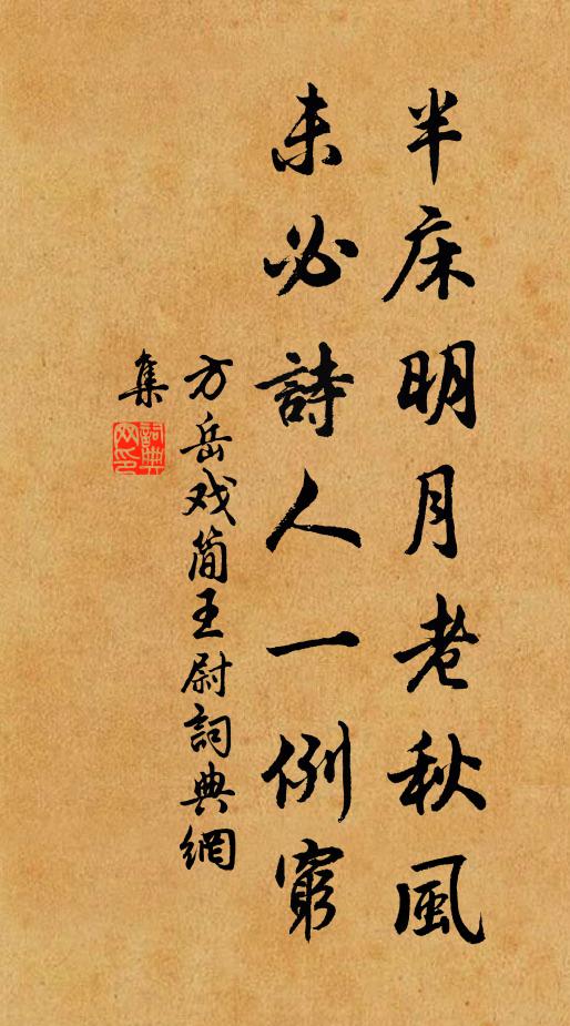 紅乾杏花死,綠凍楊枝折 詩詞名句