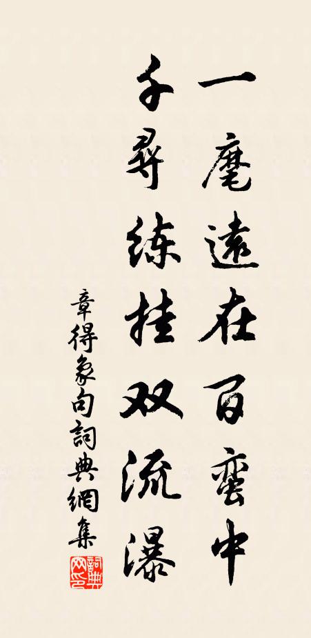 漢家又以封王侯 詩詞名句