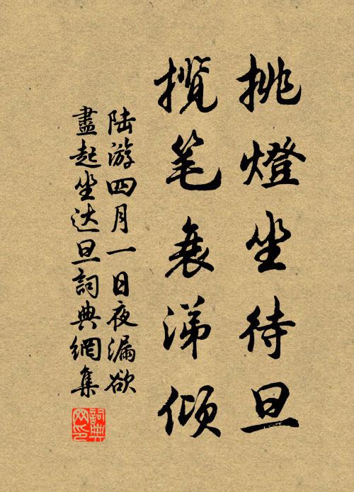 兒笑無書空曬腹,婦言有酒可澆愁 詩詞名句