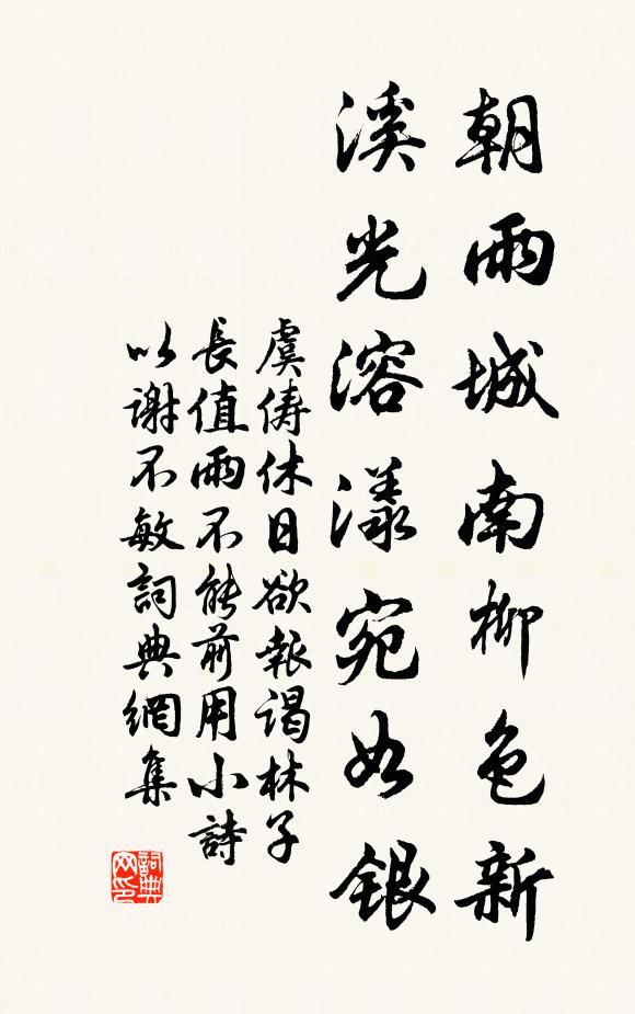 莫言貧賤即可欺,人生富貴自有時 詩詞名句