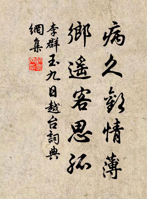 待金甌揭了,黃扉坐處,祗依此、規模好 詩詞名句
