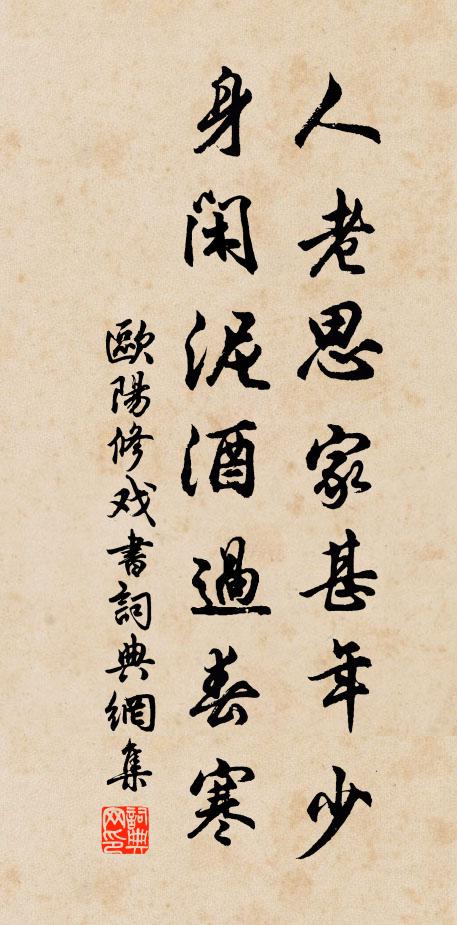 孟德空遺令，丕乎真罪人 詩詞名句