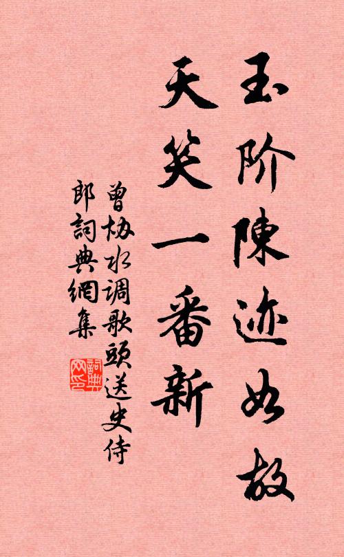 一為天下慟,無以我公歸 詩詞名句