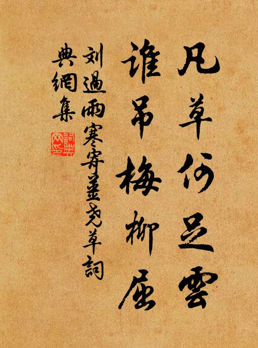 子規苦勸人歸去,血濺岩花幾見春 詩詞名句