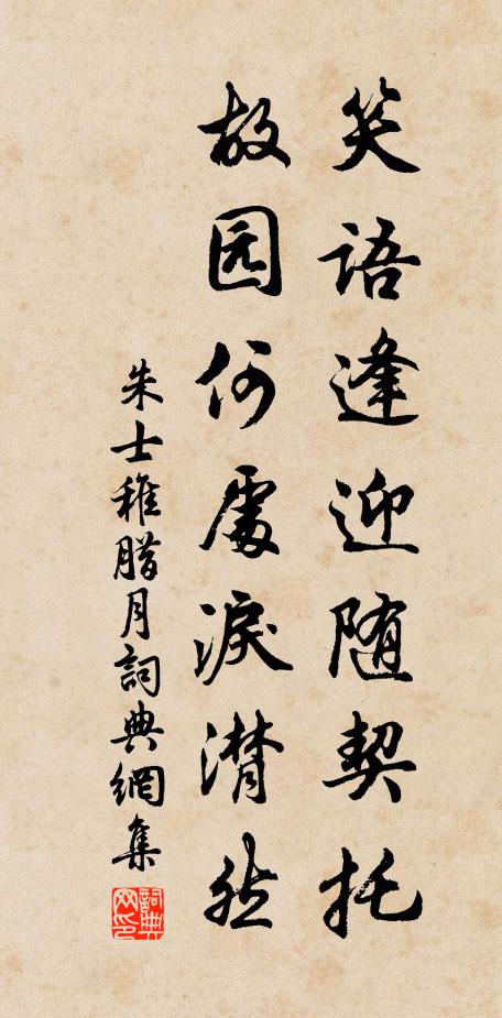 傳家粗足不願余，同駕柴車還我里 詩詞名句