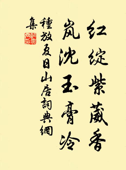 非無拄杖終傷老，負此名山四十年 詩詞名句