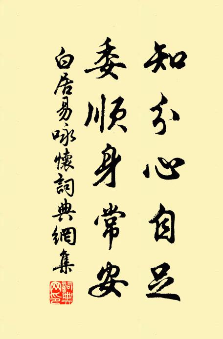 胡為厭承明，奶飛能且銳 詩詞名句