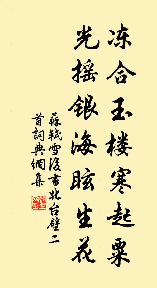 五雲亂處,種雕菰向熟,碧桃猶小 詩詞名句