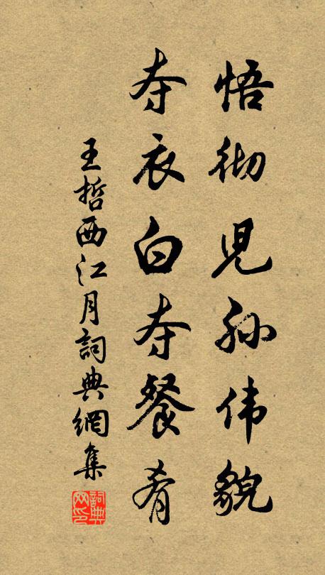 青溪溪色照閒心，古樹猶堪落夕陰 詩詞名句