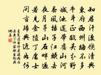 山意蔥蘢釀早寒，數家茅屋是漁灘 詩詞名句