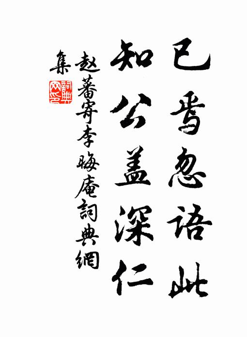 哪裡去辨甚么真共假? 詩詞名句