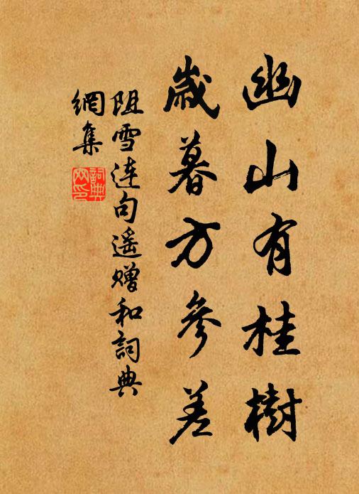 祈年寶祚廣,致福蒼生惠 詩詞名句