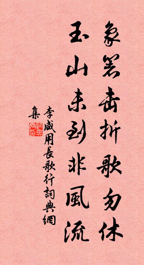 以棒喝結衲子深冤,以懶拙當人間至寶 詩詞名句