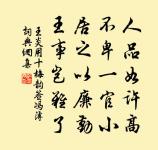 冬日野望原文_冬日野望的賞析_古詩文