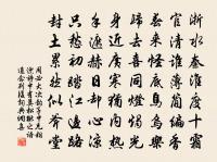 未聞因也改其樂，解道虞兮奈若何 詩詞名句