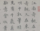彭睿壦行草《劉長卿詩軸》_彭睿壦書法作品欣賞