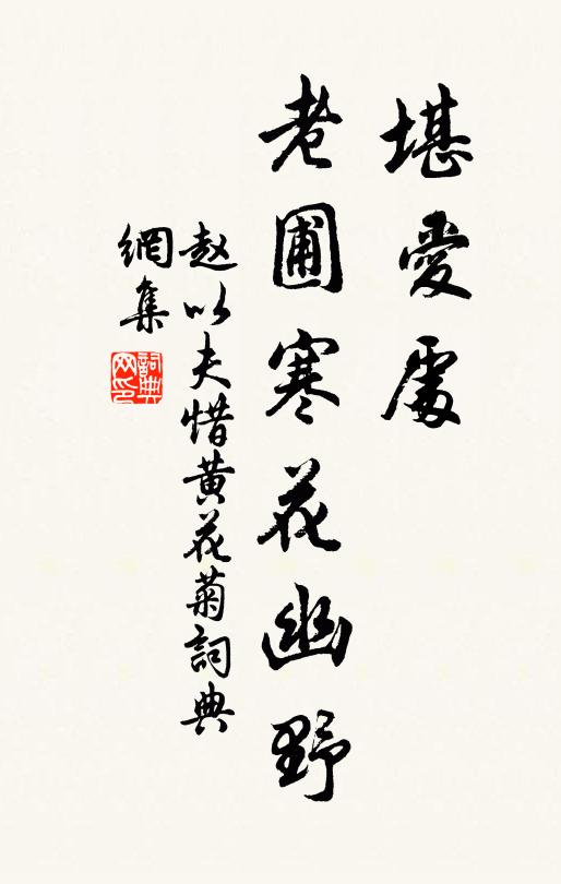 目難看字垂垂暗,發不勝簪漸漸疏 詩詞名句