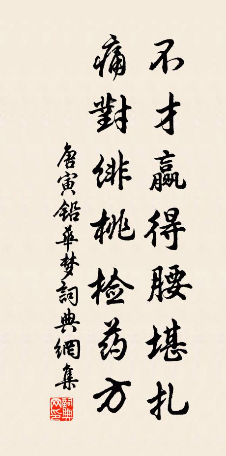 此猶二三寸,復南惟寸睹 詩詞名句