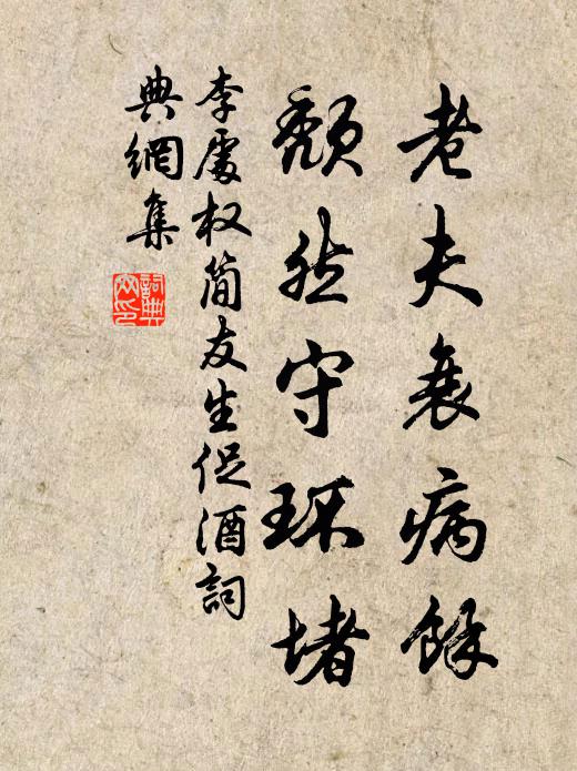 夜深風露娟娟 詩詞名句