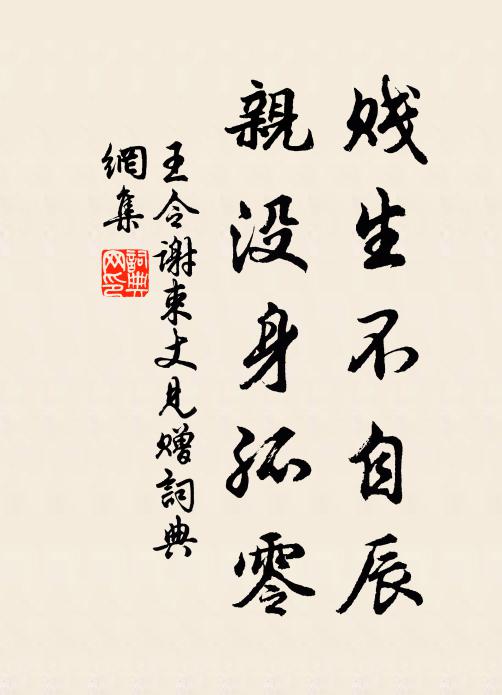 繁華掃地歇,蟋蟀充堂鳴 詩詞名句