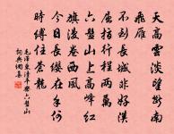 任續詩詞全集_任續古詩文大全