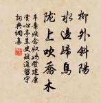 天無二日,人無二理。 詩詞名句