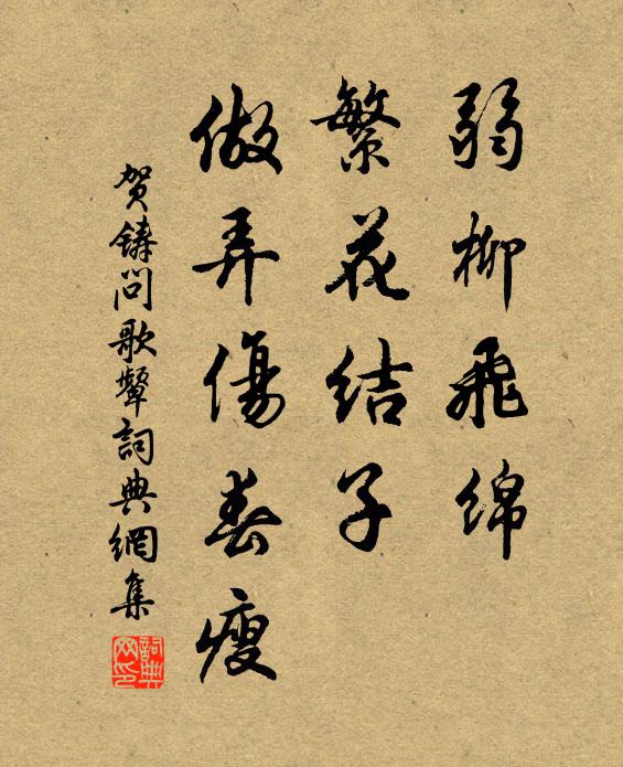 通班依漢橐，試郡守蕭規 詩詞名句