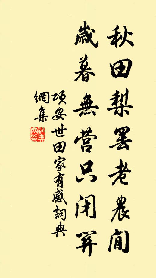 栩栩莊園夢正酣，曙霞分色照東南 詩詞名句