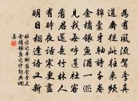 月池當戶鏡光寒 詩詞名句