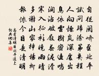 水漾檀欒影 詩詞名句