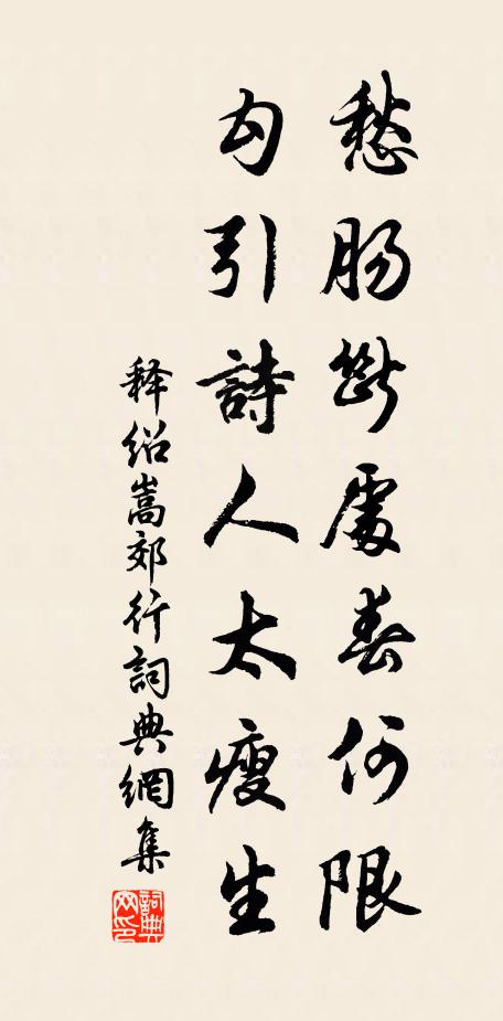 老聃柱下史，莊周漆園吏 詩詞名句