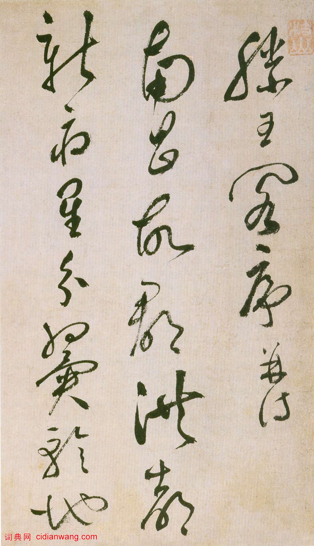 祝允明草書《滕王閣序並詩》