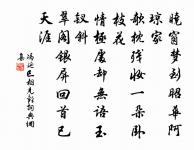 和吳沖卿學士石屏原文_和吳沖卿學士石屏的賞析_古詩文