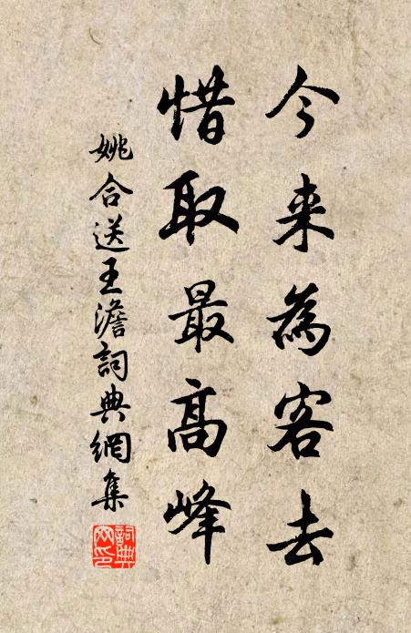 芾棠南國真千古,鳴鳳朝陽又一時 詩詞名句