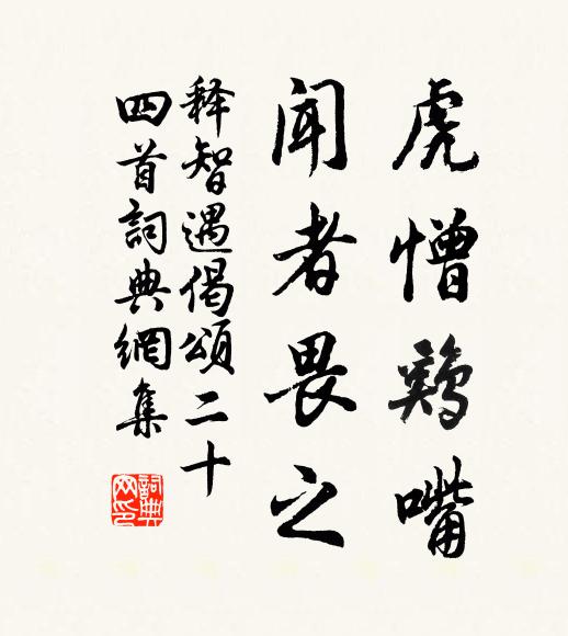 染夏有正采,安用此淺黲 詩詞名句