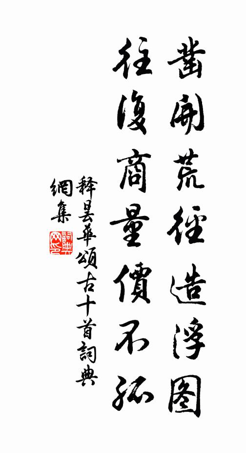 蒼龍宛轉鱗之而，此君寂寞清且高 詩詞名句